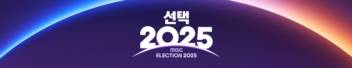 선택2025