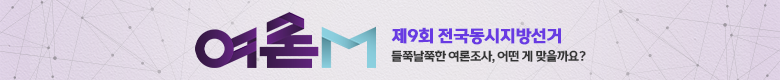 선택2026 - 여론M