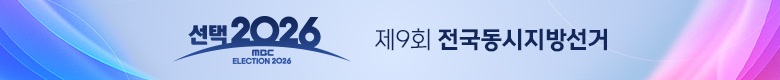 선택2026