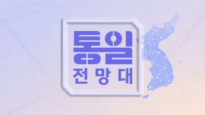 통일전망대