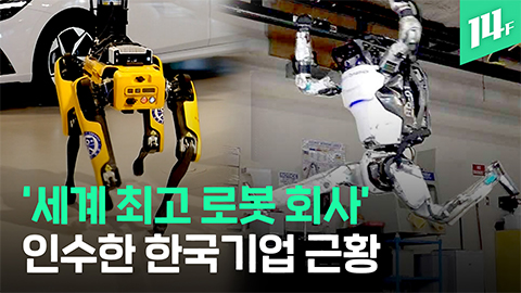 14F 현대차 로봇 개 스팟 국내에 정식 소개 이제 한국에서 볼 수 있다