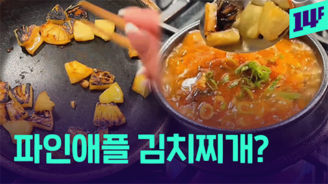 [14F] 이탈리아인들이 이런 기분이었겠구나…