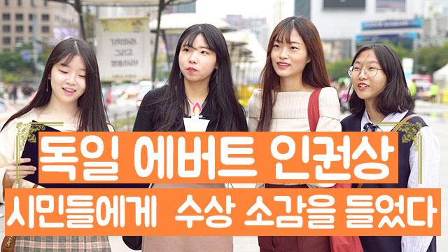 엠빅비디오 1700만 명이 공동 수상 소감을 들어봤습니다