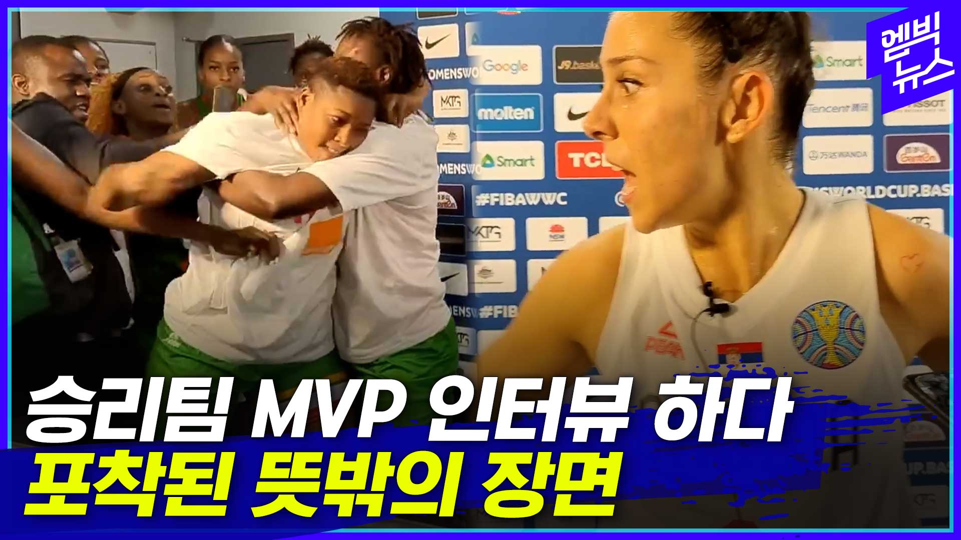 [엠빅뉴스] 굴욕의 4연패 직후 믹스트존에서 벌어진 일