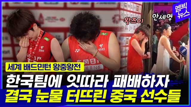 엠빅뉴스 홈에서 한국팀에 무너졌다"속도를 따라갈 수 없어요"