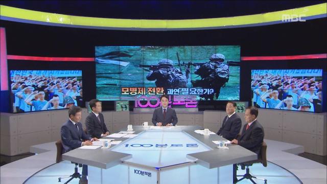 모병제 전환 필요한가