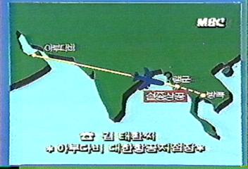 김태환 아부다비 대한항공 지점장 전화 연결손석희