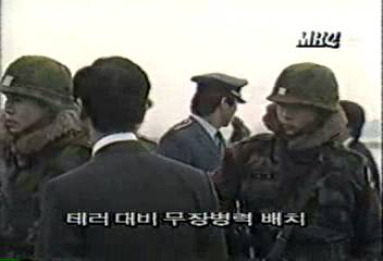 KAL기 폭파사건 용의자 마유미 도착 김포공항 경비삼엄신용진