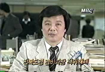 선거 유세장 폭력사태 관련 전북도경 경비과장 직위해제박영민