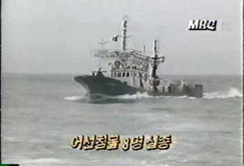 경상남도 통영항 실종 어선 침몰된 채 발견  8명 실종박영민