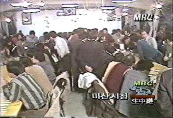 13대 대통령 선거마산 개표소 상황김경한