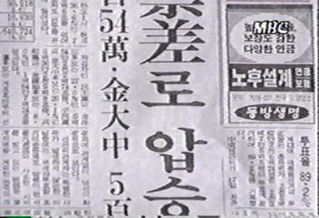 동아일보 중앙일보 사설 및 각계의 소리강성구