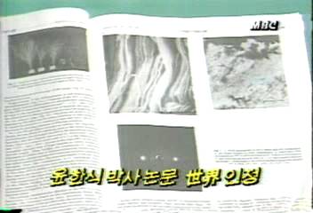 영국 네이쳐 윤한식 박사 논문 세계 인정신경민