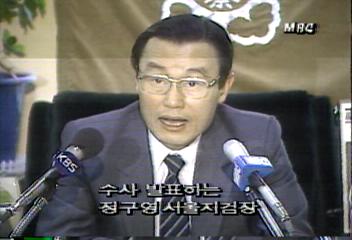 범양상선 외화 유출 사건 수사 전모 발표 1