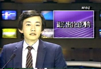 정강정책통일민주당 정가 수정 거부 논란 계속조동엽