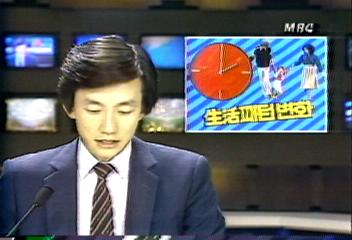 서머타임제 시민 생활 변화 다양한 여가 활용최일구