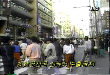 일본 대 공산국 컴퓨터 수출 금지전용학