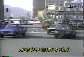 개인택시 면허 기준 강화전용학