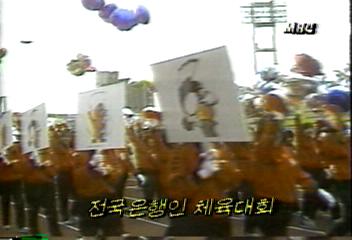 제1회 전국 은행인 체육대회전용학