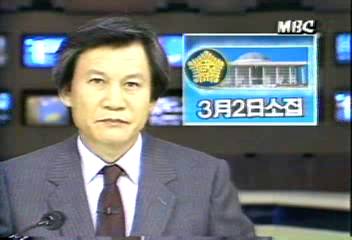 제139회 임시국회 폐회 제13대 총선 4월 12일 경 전망김석진