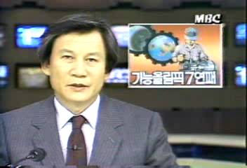 제29회 국제기능올림픽대회 한국 금 12개로 종합 우승박광온