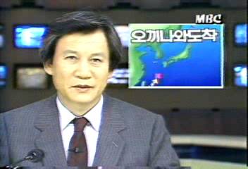 스타킴호 한국 선원 오끼나와 나하항에 도착김승한