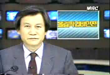 전대통령 태릉훈련원 순시 선수들 격려윤종보