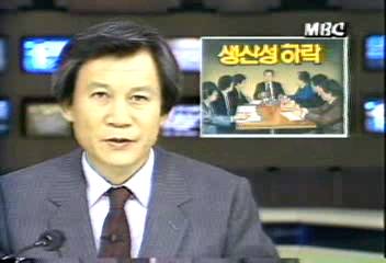 사무정신노동에 종사하는 화이트칼라의 생산성 하락박영선