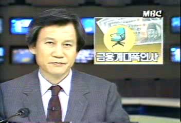 시중은행지방은행 주주총회 앞두고 금융계 최대 인사 바람최용익