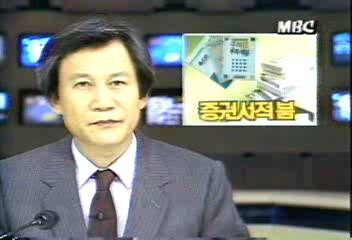 증권 서적 붐 그러나 우리 현 실정과 맞지 않아황헌