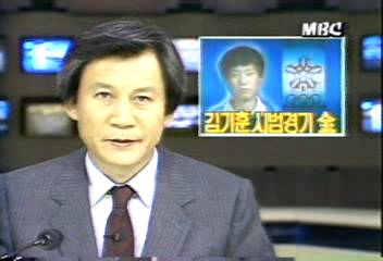 제15회 캘거리 동계올림픽 쇼트트랙 김기훈선수 우승윤능호