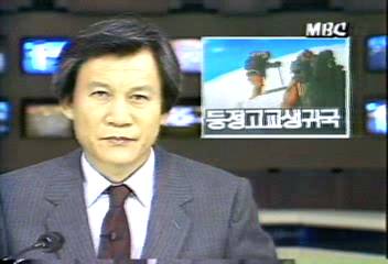 히말라야 원정 고교생 귀국윤영무