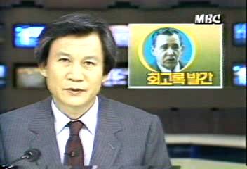 그로미코 소련 전 외상 회고록 출간하영석