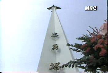 충용회 충용탑 이전 기념 행사이인용