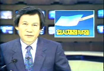 대학입시 숙명여대 교수 입시채점 부정하남신