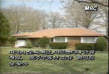 전경환씨 비자금조성 내용박노흥