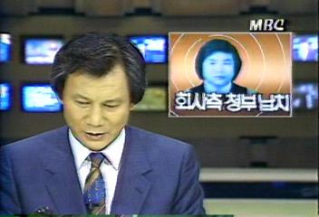 현대건설 노조위원장 서정의 피랍사건은 회사측 청부 납치극김세용