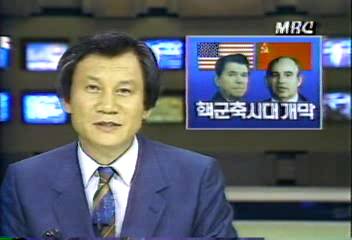 미소 제4차 정상회담중거리 핵미사일폐기 협정비준서 교환조정민