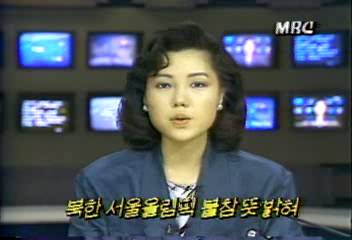 북한 허담 서울올림픽 불참 고지백지연