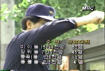 서울시 지역별 방범대원 배치 차이정군기