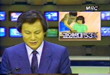 한국교육개발원 과외 찬반 조사 결과 과외 반대 53정태성