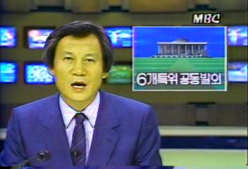 여야 광주사태 조사 특별위원회 구성 본회의에 공동 발의이인용