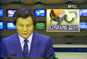 연예인 포함 마약 사범 25명 구속문철호