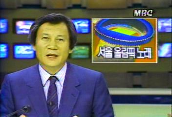 서울올림픽 공식 노래 손에 손을 잡고이상용