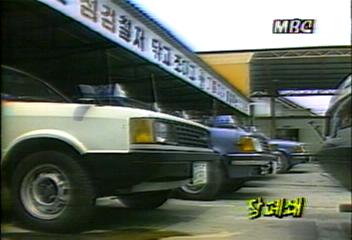 광주 36개 택시회사 직장 폐쇄백지연