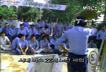 시내 버스 22개 노선 파업백지연