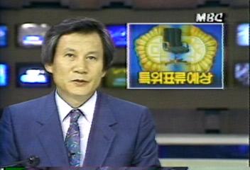 국회 5공화국비리특별위원회 표류 예상황길수