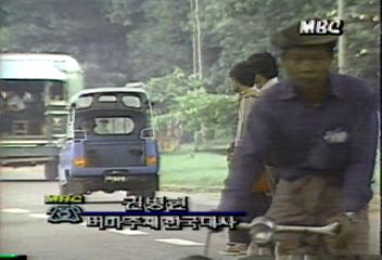 버마 랑군시에 계엄령 발동이은종