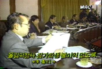 이현재국무총리 올림픽 참가 학생에 불이익 없도록 지시백지연