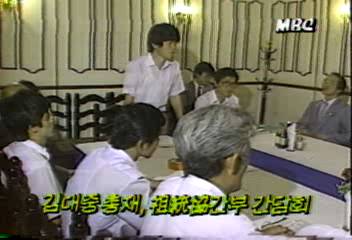 평민당 김대중 총재 조국평화통일협회 간부와 간담백지연